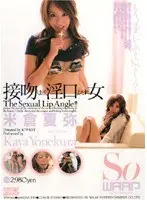 Tons of Kissing and Slurping Drool Girl Kaya Yonekura