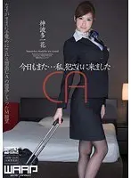 I Came To Be R***d Today... Again Ichika Kamihata