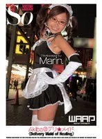 Akiba Delivery Made Marin