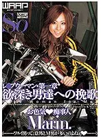 レ●プウーマン・第一章 Marin. （DOD）