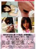 Extreme Amateur No.3 Meina, 19 Years Old, Part-Time Jobber