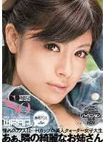 Ah, the beautiful lady next door, Fujisaki Chloe