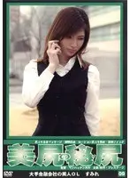 Beautiful Office Ladies: The Secret of a Beautiful Ass (09) Violet
