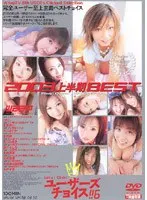 User's Choice!! 6