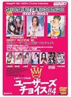 User's Choice!! 4