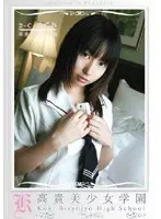 High Class Girls' Academy 8