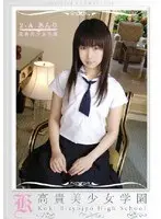 High Class Girls' Academy 10