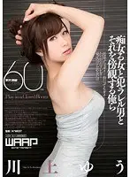 A Slut And Her Man And All The While We're Watching Them Yu Kawakami
