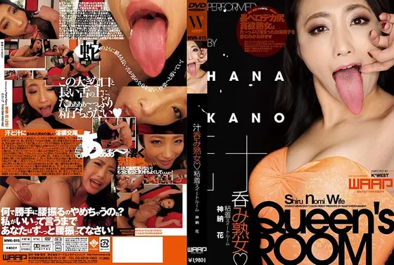 A Cum Drinking Mature Woman A Sticky Slimy Sweet Suite Hana Kano