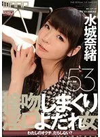 Lots of Kissing and Drooling Nao Mizuki