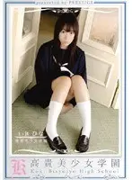 High Class Girls' Academy 16