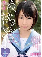 I Love オジサマ◆ 碧木凛