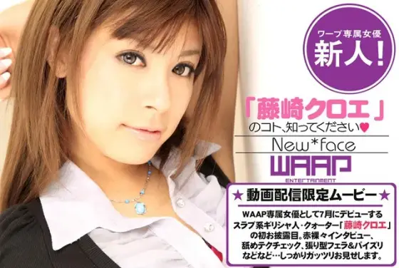 Fresh Face! Learn More About Kuroe Fujisaki.