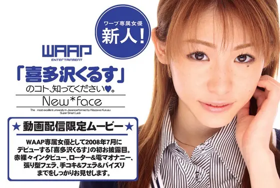 Fresh Face! Get to know Kurusu Kitazawa 