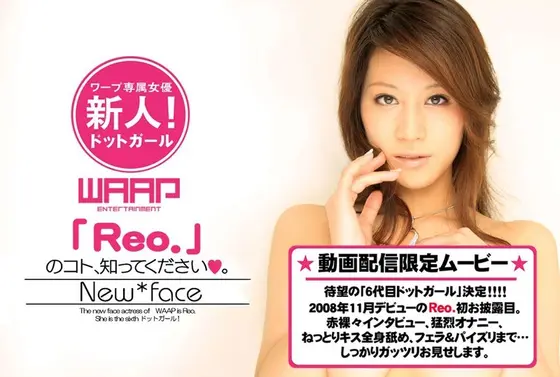 Fresh Face! Please Get to Know Reo..