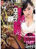 A Young Lady With G Cup Tits Who Attends A Famous Private Women's University Has A Maso Streak And Is Making Her AV Debut!!