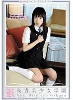 High Class Girls' Academy 31