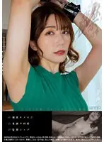 発禁 14 フードジャーナリスト 香織（31）