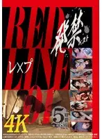 発禁ベスト レ×プ RED LINE_01