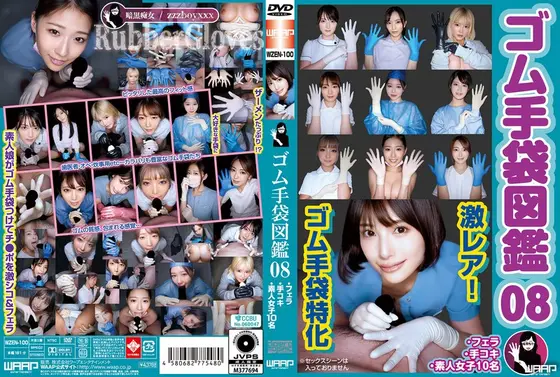 Rubber gloves illustrated book 08 ・Blowjob・Handjob・10 amateur girls