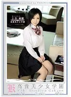 High Class Girls' Academy 43