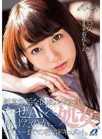 Beauty & Virgin BI-SHOJO Yuuka Moe