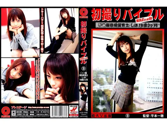 Premiere Shooting Bible 9