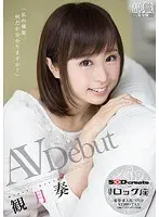 Do You Have Any Idea What My Job Is? Mizuki Kanade's AV Debut