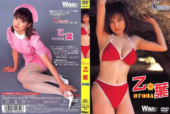 乙葉 G-taste