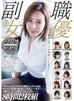 COCOON Anthology 8