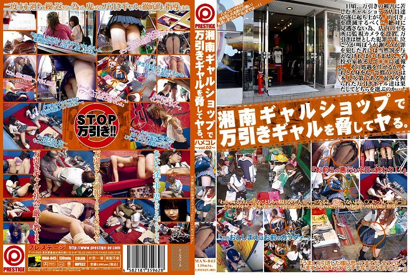 Threatening a Southern Girl Caught Shoplifting! Hamekore vol. 02