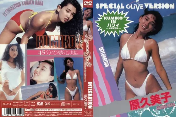 Legend Gold Legendary Idols A Complete Collection Legendary Idols A Complete Collection INTEGRATION Kumiko Hara