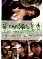 Hot Young Wife Recruitment 20 Nozomi