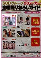 The Best Collection 4
