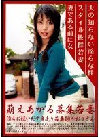 Hot Young Wife Recruitment 36: Kaori
