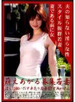 Hot Young Wife Recruitment 37 Violet