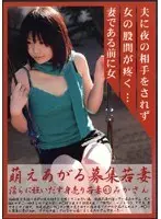 Hot Young Wife Recruitment 41 - Ms. Mika