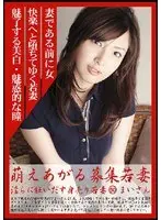 Hot Young Wife Recruitment 50: Mai