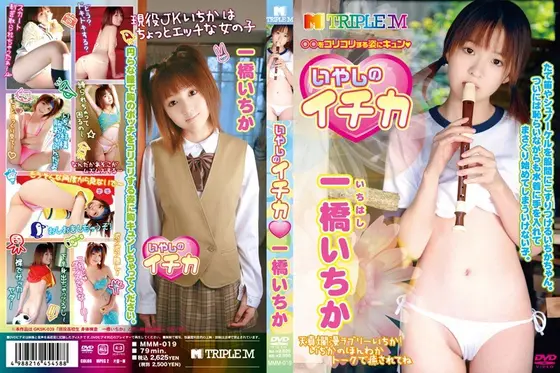 Horny Ichika Tachibana