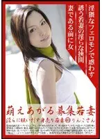 Hot Young Wife Recruitment 60 Rinko