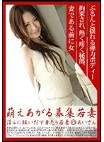 Hot Young Wife Recruitment 73 - Ms. Ai