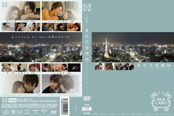 Tokyo Love Stories