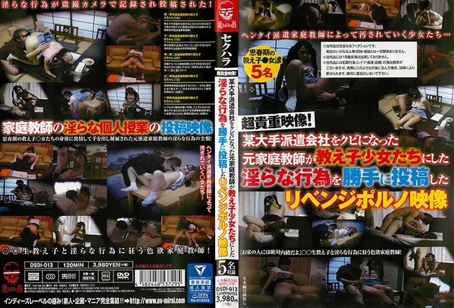 Super valuable footage! A revenge porn video in which a former tutor who was fired from a major temporary staffing company posted the lewd acts he did to his female students without permission.