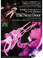 名古屋アブソルトアッシュプレミアムSMショー The Next Door （DOD）