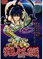 Gakuen Seven Mysteries Phantom 2