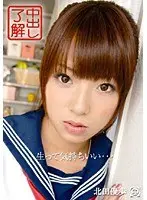Cum In Me Sir! Yuho Kitada