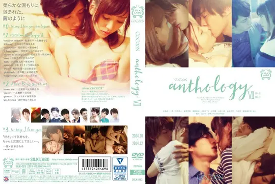 COCOON Anthology 7
