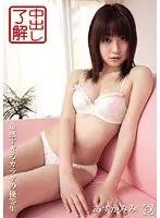 Cum In Me Sir! Mimi Asuka