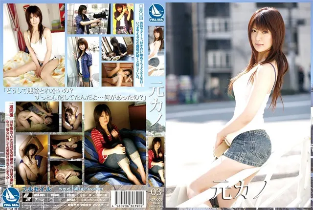 Ex-girlfriend 03