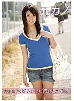 Ex-girlfriend 04